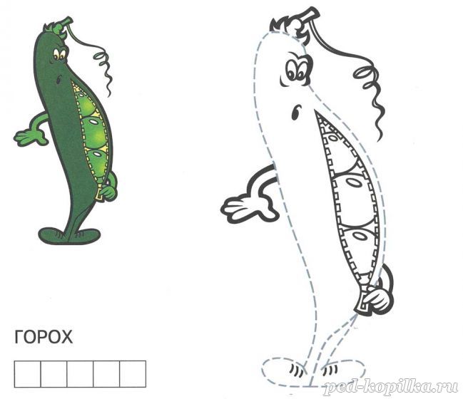 Розмальовка. Горох