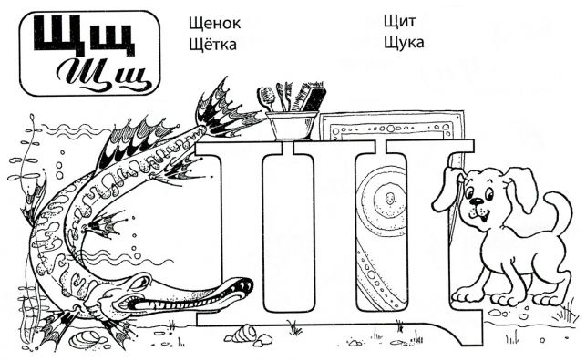 Розмальовки літери