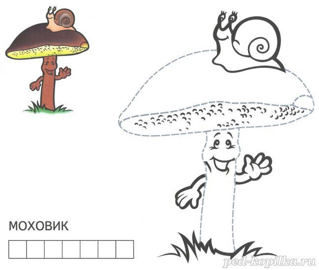 Розмальовка. Моховик