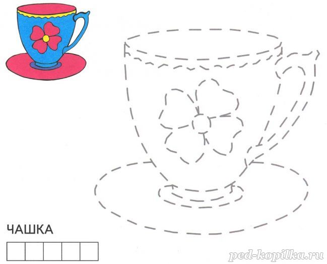 Розмальовка. Чашка