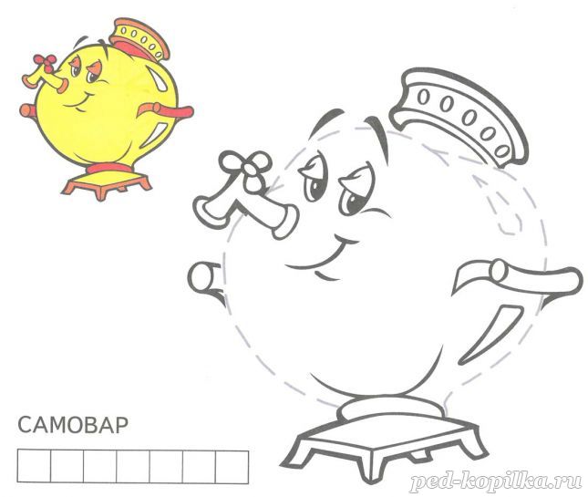 Розмальовка. Самовар