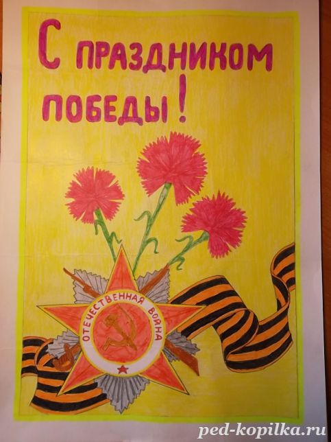 Зі святом перемоги!