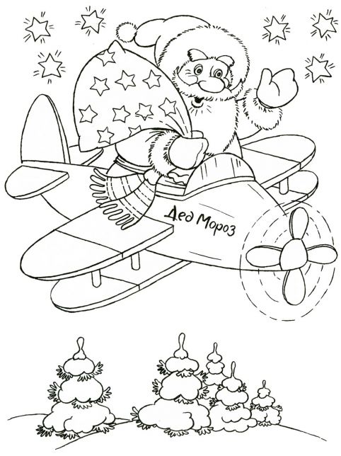 Розмальовка. Дід Мороз