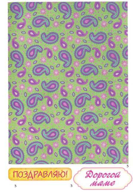 Шаблон для виготовлення святкової листівки