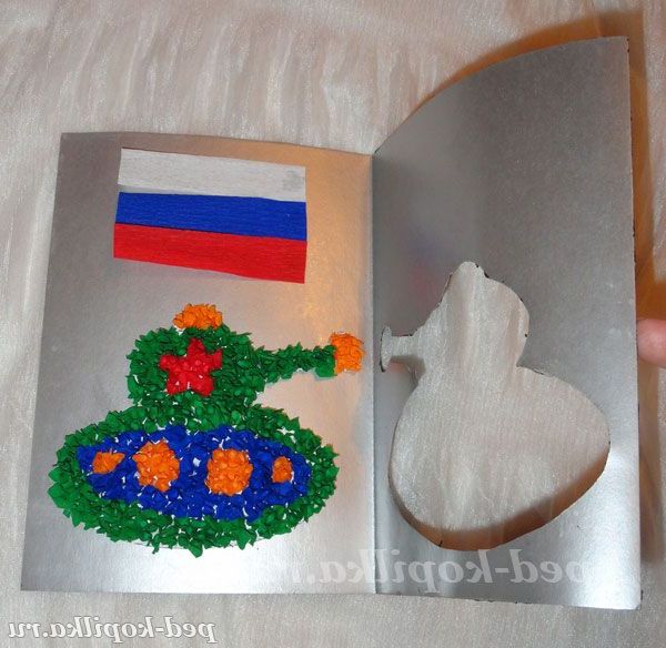 Листівка до 23 лютого своїми руками