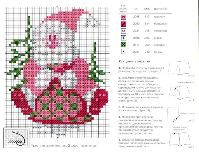 Вишивка хрестом. Дід Мороз