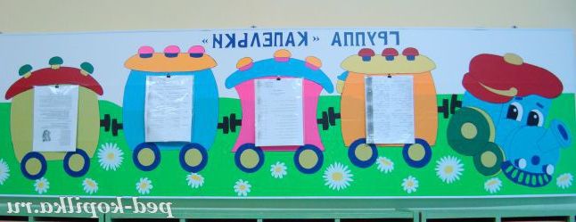 Інформаційний стенд для батьків