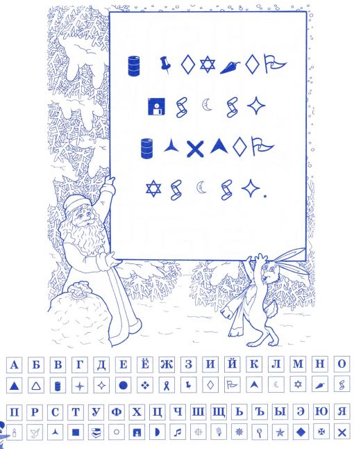 Зимова розмальовка з завданням