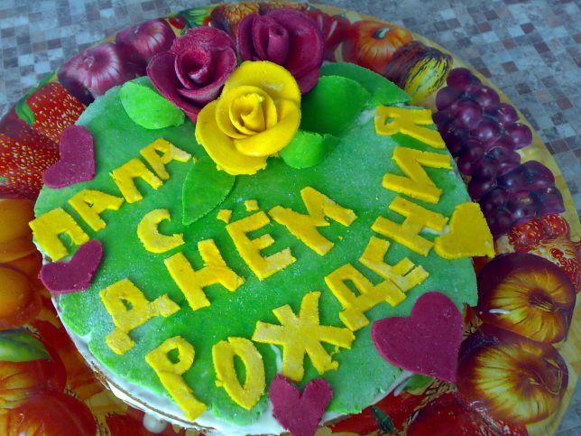 Торт для тата: З днем народження