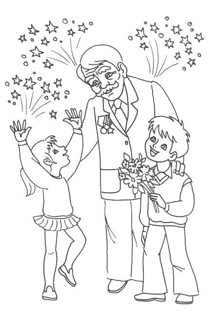 Розмальовка. 9 Травня День Перемоги