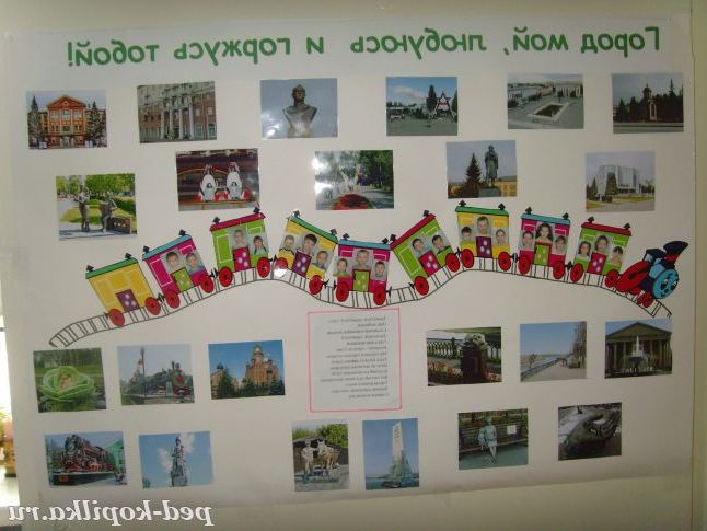 Патріотичний куточок в старшій групі