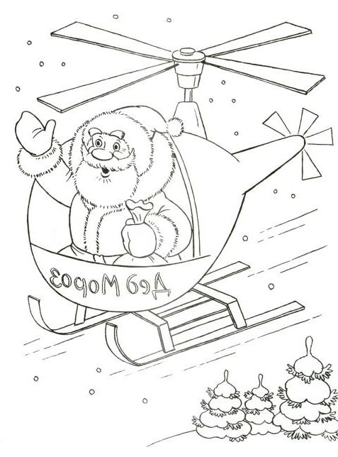 Розмальовка. Дід Мороз