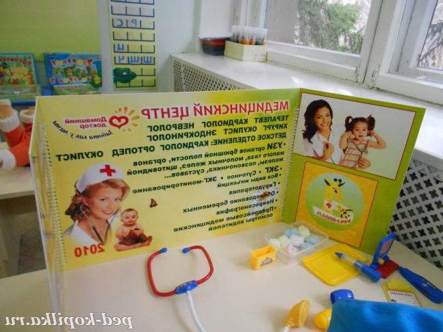 Сюжетно-рольові ігри