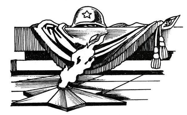 Розмальовка. Вічний вогонь