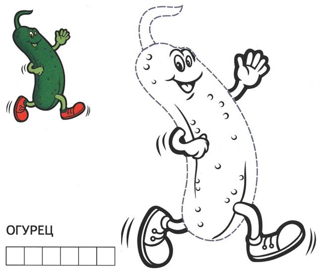 Розмальовка. Огірок