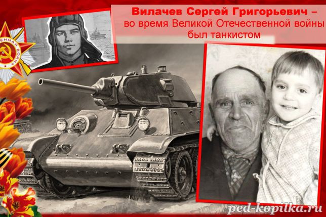 Мій дідусь