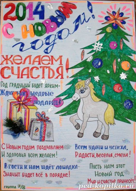 З Новим роком!