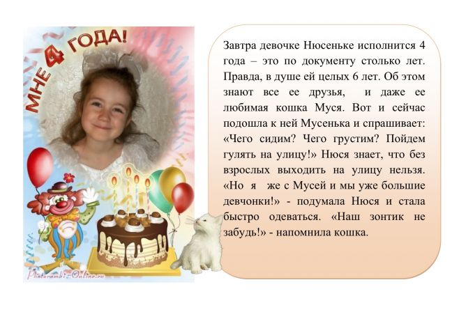 Жива казка - найкращий подарунок на день народження.