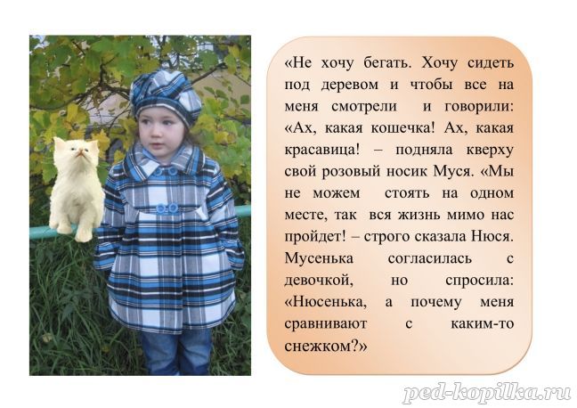 Не можна стояти на місці - все цікаве промчить мимо!