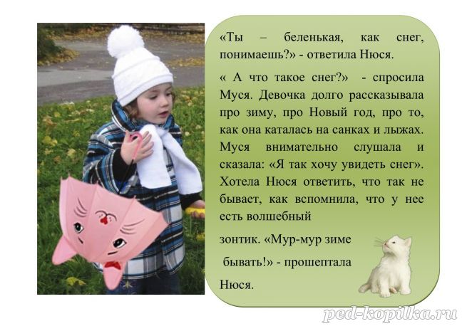 У казці повинно бути чари!