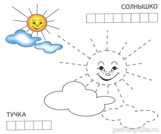 Розмальовка. Сонечко