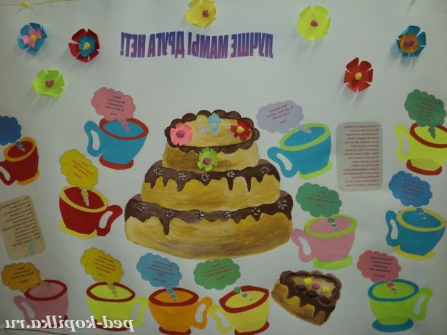 стінгазета для мам