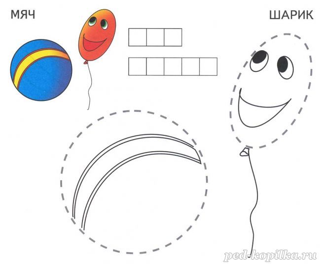 Розмальовка. Кулька