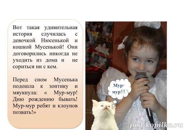 Дню народженню бувати!