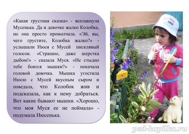 Мужність і доброта