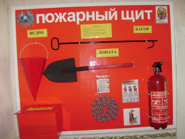 Пожежний щит