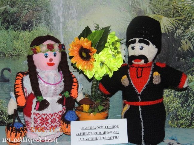 КОЗАК І КОЗАЧКА своїми руками