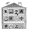 Розвиваюче завдання для дитини 4, 5, 6 років