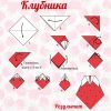 Оригами.Клубника