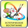 Естетичне виховання в старших класах