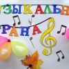 Музична країна