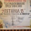 Афіша до позакласного заходу з літератури 