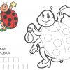 Розмальовка. Божа корівка