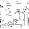 Розмальовки літери