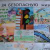 ми за безпечне життя