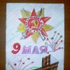 листівка ветеранам ВВВ