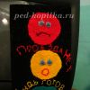 Виріб Світлофор своїми руками