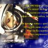 Він врівень встав з прийдешнім століттям...