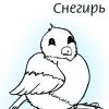 Снігур. Розмальовка