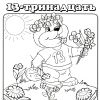 Число 13