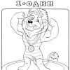 Число 1