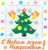 Новорічна вишивка хрестом