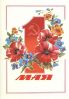 1 травня. Сценарій для дитячого садка