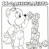 Число 11