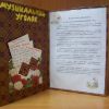 інформаційний куточок з музичного виховання