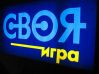 Вікторина «Своя гра» для школярів 6 клас